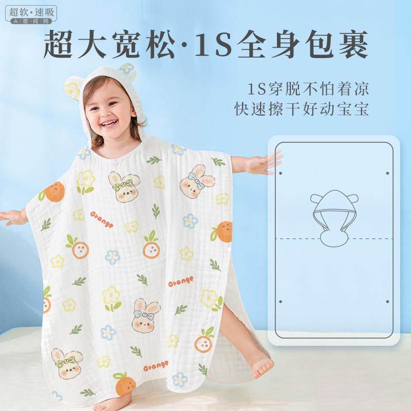 超软纯棉宝宝浴巾带帽斗篷浴袍可穿男女儿童吸水速干纱布澡巾游泳,淘宝优惠券,粉丝福利购,淘宝优惠卷