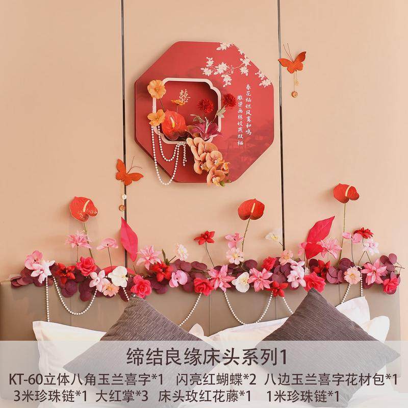 婚房布置婚庆立体喜字藤条结婚床头装饰新房卧室沙发仿真花假花藤,淘宝优惠券,粉丝福利购,淘宝优惠卷