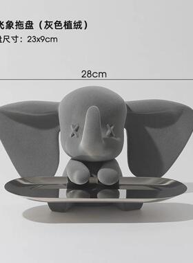 轻奢植绒酒托盘摆件入户玄关钥匙收纳盘卡通小飞象电视柜餐装饰品