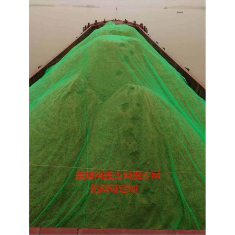 DH船舶防尘网封仓网盖沙石绿化防护盖煤盖土加厚加密防尘绿色,淘宝优惠券,粉丝福利购,淘宝优惠卷