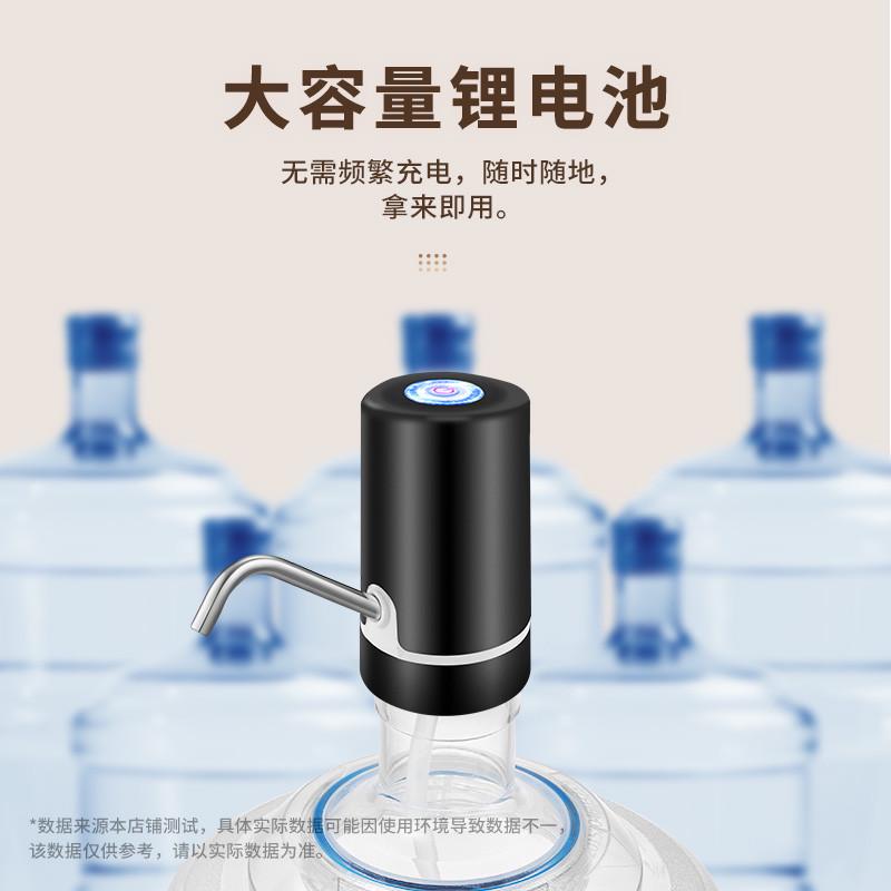 桶装水抽水器电动压水器饮水机矿泉水泵吸水自动出水大桶取水充电 - 图1