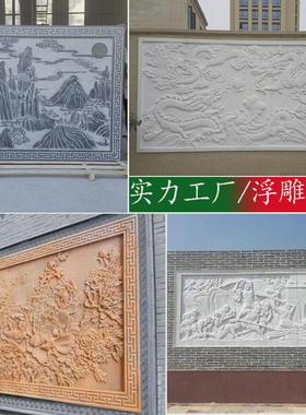 大理石动物雕花福字浮雕石雕广场晚霞红雕刻浮雕庭院仿古大型壁画