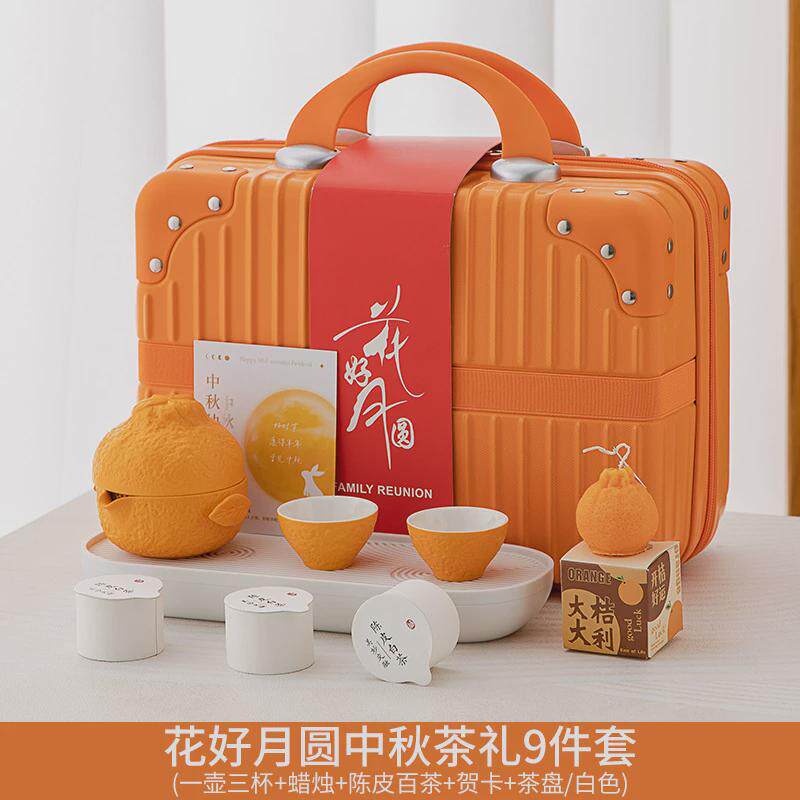 Mid-Autumn Festival gift set, tea set, portable national trend event gift, souvenir company gift, holiday printing