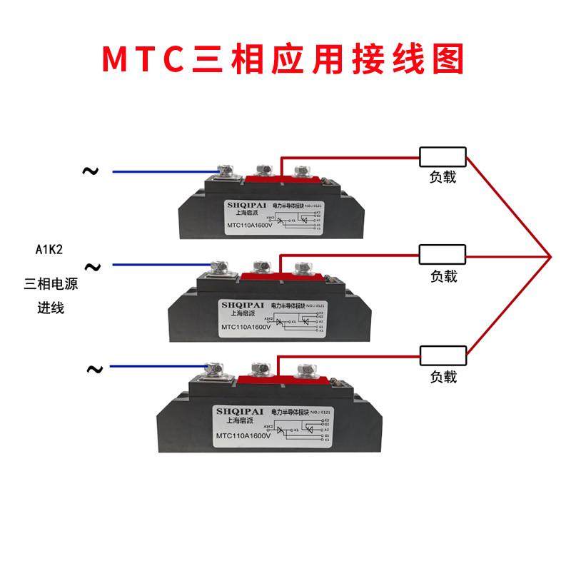 MTC110A可控硅模块160A大功率200A-16 300A1600V软启动 电炉加热 - 图0