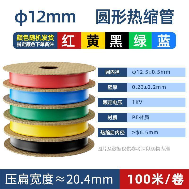 热缩管绝缘套管电工收缩电线彩色整卷手机充电线数据线电缆保护套,淘宝优惠券,粉丝福利购,淘宝优惠卷