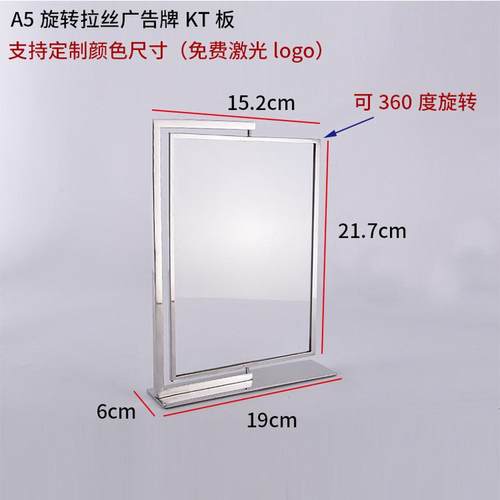 不锈钢创意广告牌展示牌立式卡台A4桌面宣传牌商场价格牌陈列架子 - 图2