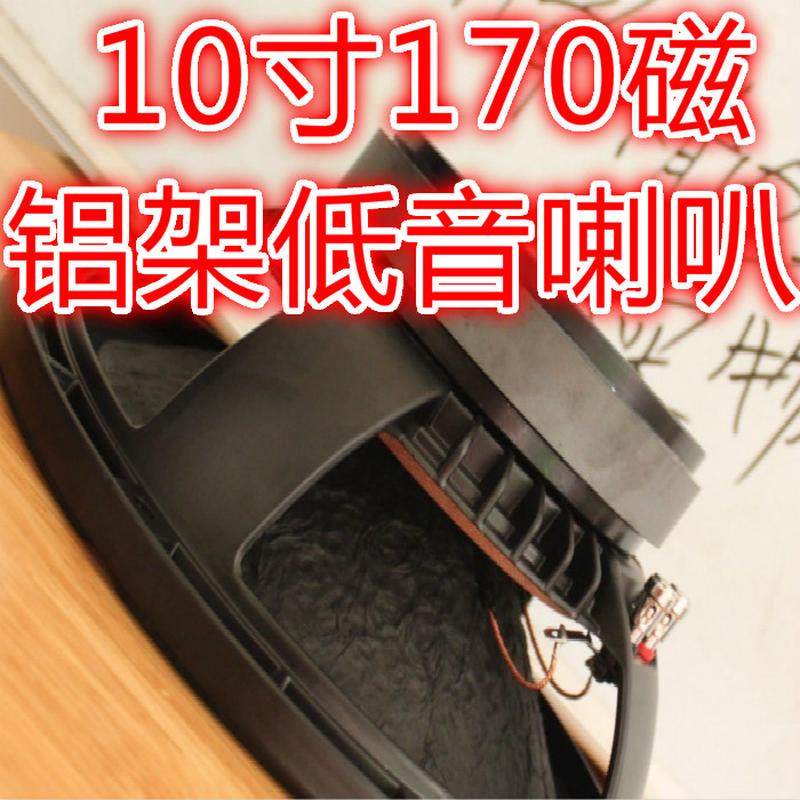 影音电器音箱/低音炮喇叭重低音铝架8寸10寸12寸15寸18寸喇叭音,淘宝优惠券,粉丝福利购,淘宝优惠卷