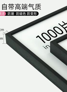 拼图框留白边加卡纸500片1000片框架裱框铝合金相框挂墙窄边画框