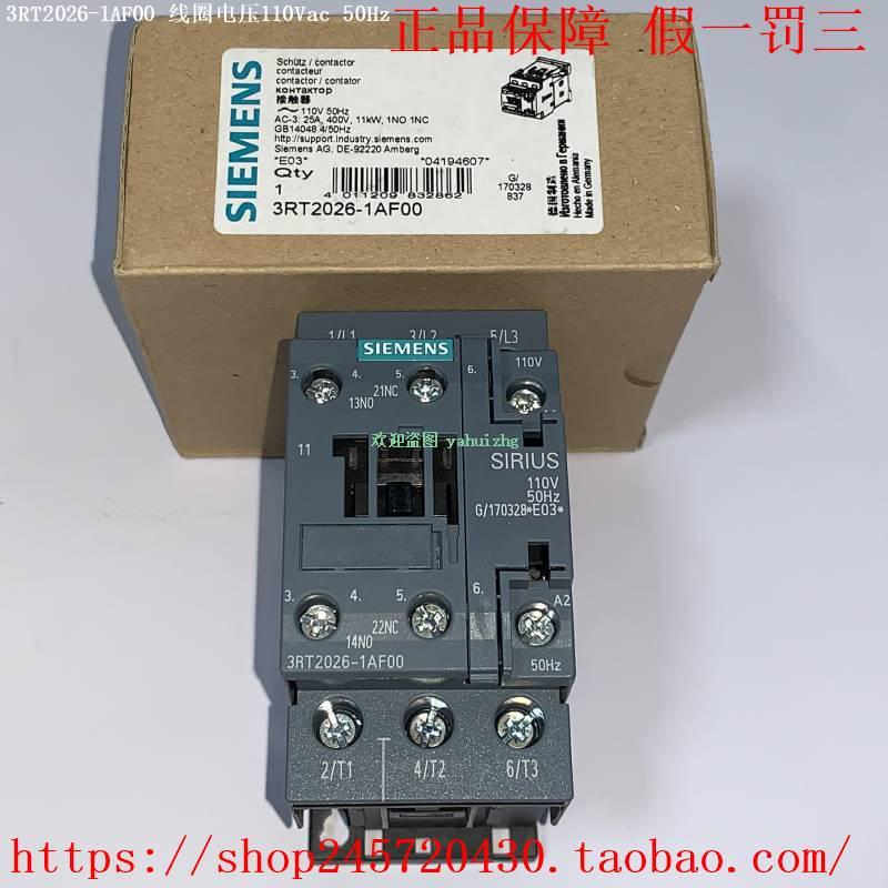 议价3RT2026-1AF00/1AF04 3RT2026-2AF00/2AF04 西门子接触器 - 图2