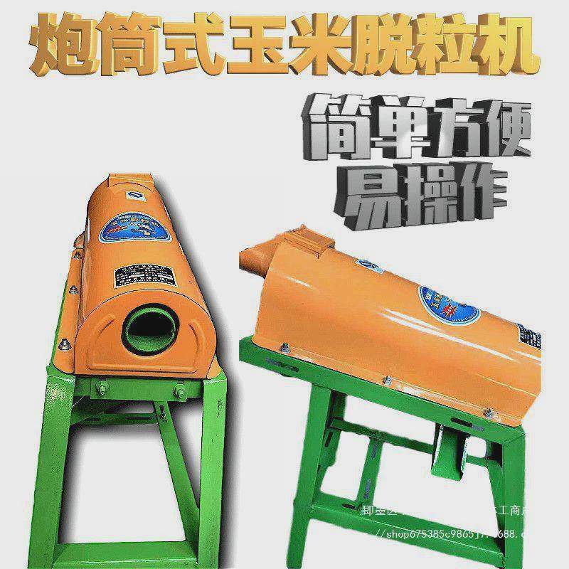 小型用电动玉米脱粒机全自动多功能打包谷苞米棒刨粒剥玉米机器,淘宝优惠券,粉丝福利购,淘宝优惠卷