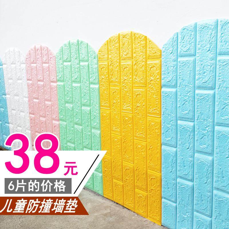 XS4Y儿童防撞墙贴幼儿园墙围墙垫加厚砖纹装饰墙裙自粘软包泡沫护,淘宝优惠券,粉丝福利购,淘宝优惠卷