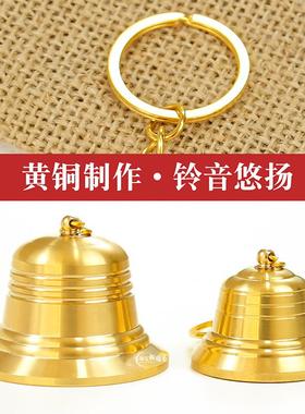 黄铜铃铛挂件响声大开门小铃铛超响金属风铃入户门五帝钱挂饰