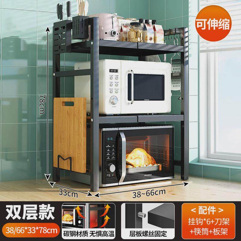 厨房微波炉置物架放锅双层锅收纳多层家用厨具架子伸缩烤箱收纳架,淘宝优惠券,粉丝福利购,淘宝优惠卷