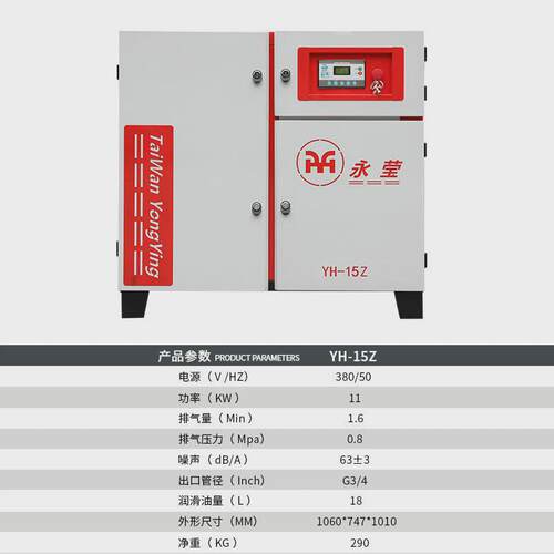 螺杆式空压机静永磁变频永莹空压机工业37kw出口6.2批发厂家立方 - 图2