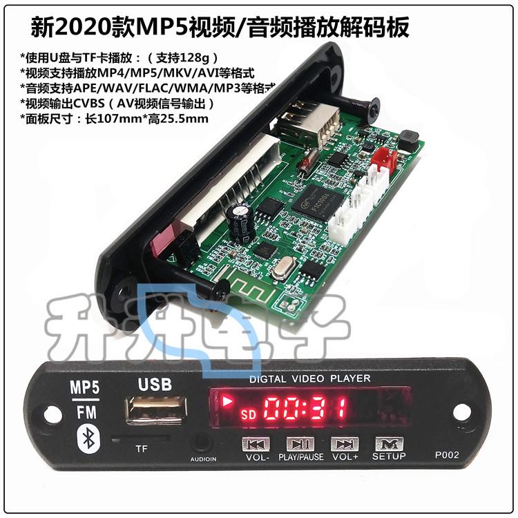 MP5蓝牙5.0音频解码mkv/mp4视频播放器APE/WMA/WAV/MP3音乐FM收音 - 图1