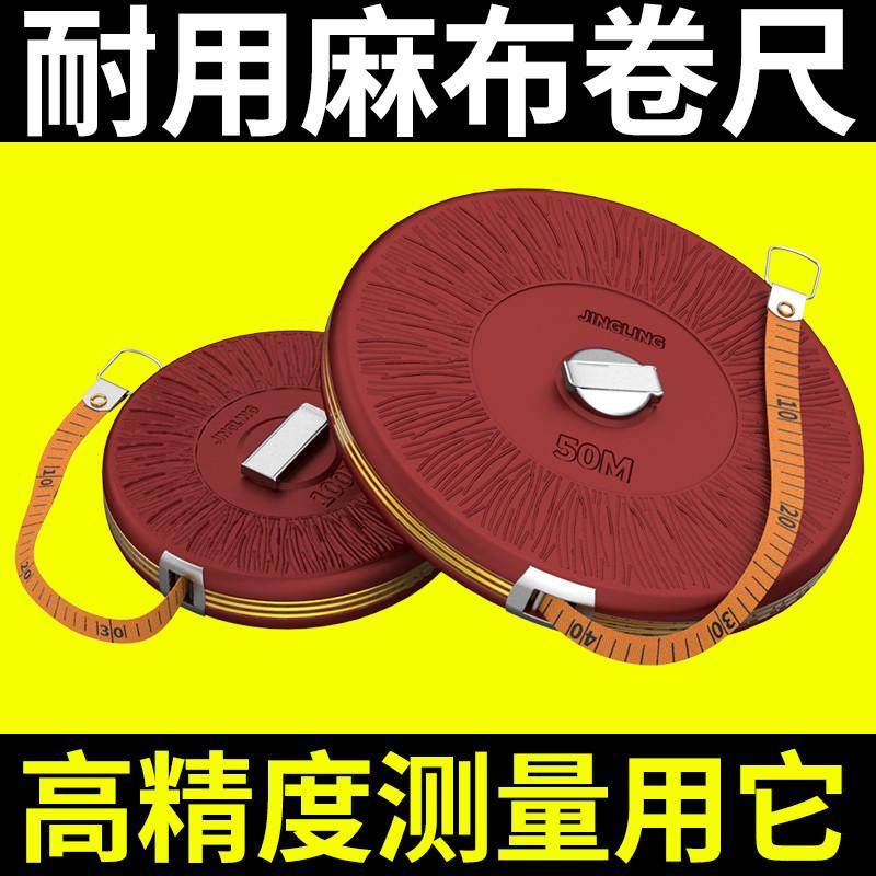 kt麻布卷尺高精度便携式20米30米50米100米工程土地测量耐磨尺皮,淘宝优惠券,粉丝福利购,淘宝优惠卷
