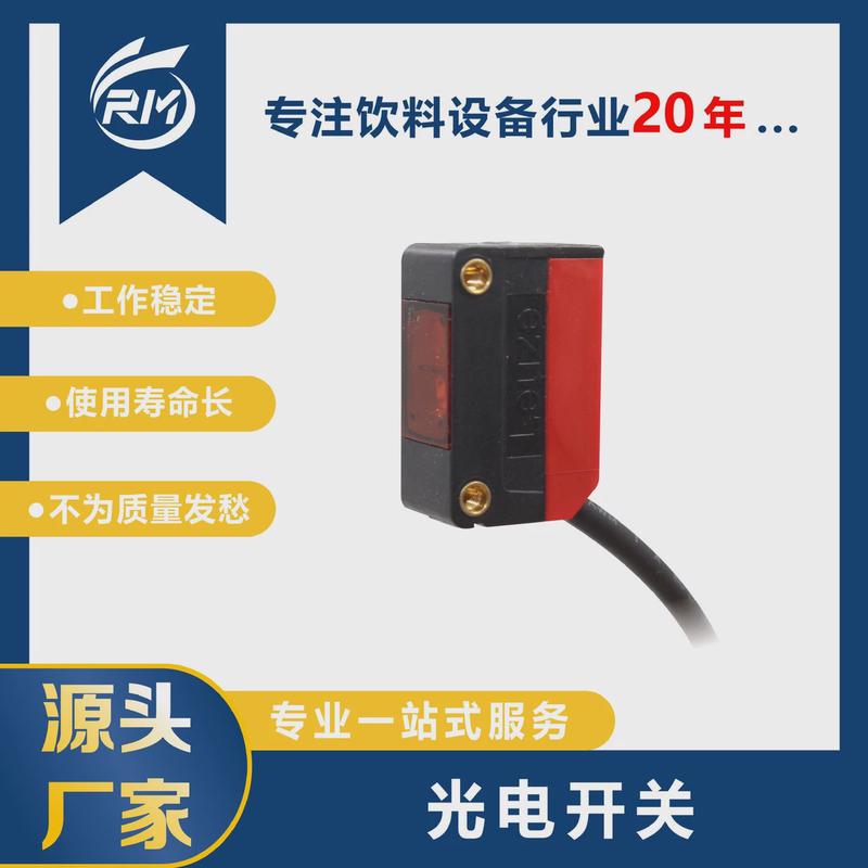 光电开关/prk5.r3/4pprk5.m3/2n - 图1