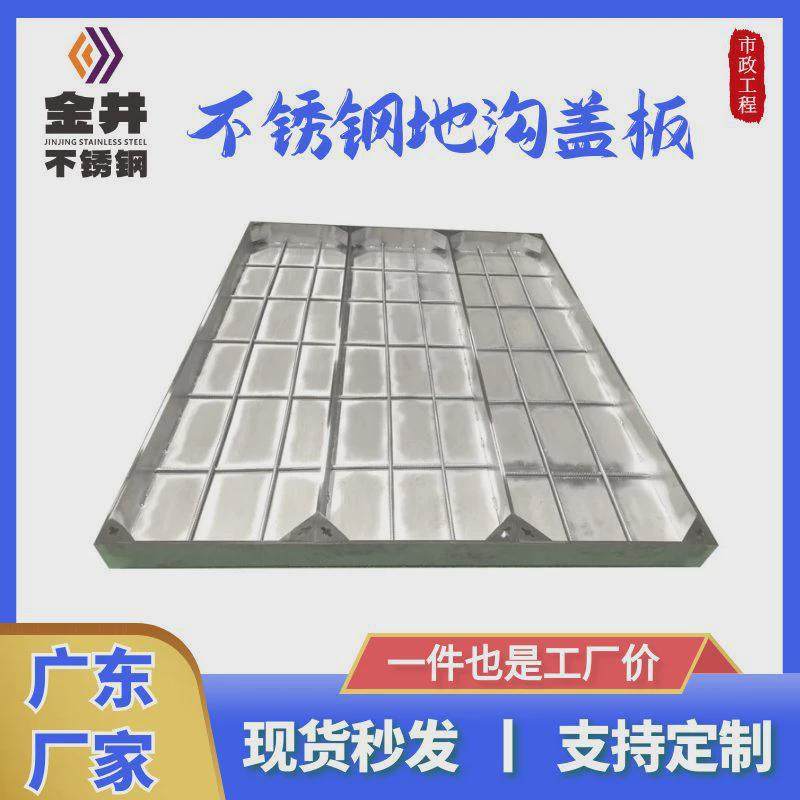 不锈钢电力盖板园林井盖广场镀锌隐形多开铺砖小区市政电缆盖板,淘宝优惠券,粉丝福利购,淘宝优惠卷