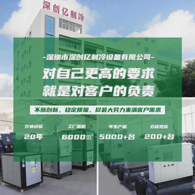 400p风冷螺杆式冷水机组冷冻机循环制冷设备冰水低温工业冷水机 - 图0