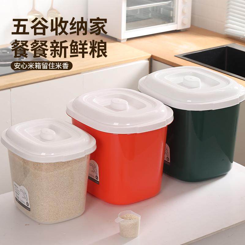 装米桶家用厨房防虫防潮密封储米箱米缸面粉桶储存罐大米箱收纳盒,淘宝优惠券,粉丝福利购,淘宝优惠卷