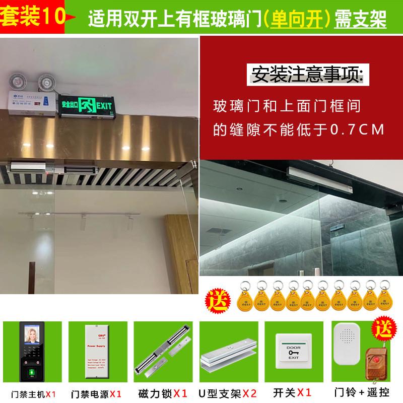 Face fingerprint access control system attendance electric plug lock password swipe card lock magnetic all-in-one machine intelligent face recognition
