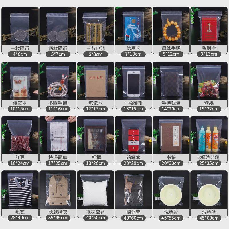 爆款！pe自封袋透明防潮收纳加厚密封袋分装袋子塑料食品封口袋小,淘宝优惠券,粉丝福利购,淘宝优惠卷