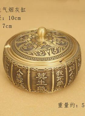 创意家居龙凤烟灰缸黄铜茶台茶几防飞灰新中式办公室高端车载摆件