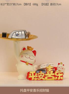 玄关钥匙收纳喜乐招财猫家居摆件入户平安装饰品开业乔迁新居送礼