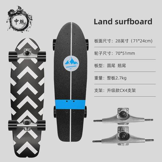 中魅cx4陆地免巡航刷街初学者滑雪练习板冲浪板蹬冲浪滑板训练板