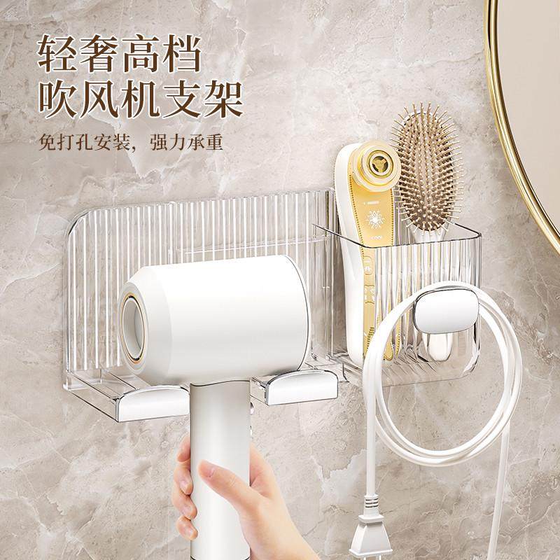 吹风机置物架收纳架子壁挂免打孔浴室卫生间电吹风筒专用支架挂架,淘宝优惠券,粉丝福利购,淘宝优惠卷