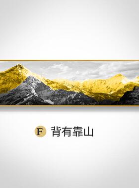 新中式有靠山云海背轻奢客厅沙发背景墙画横版卧室床头柜壁画挂画