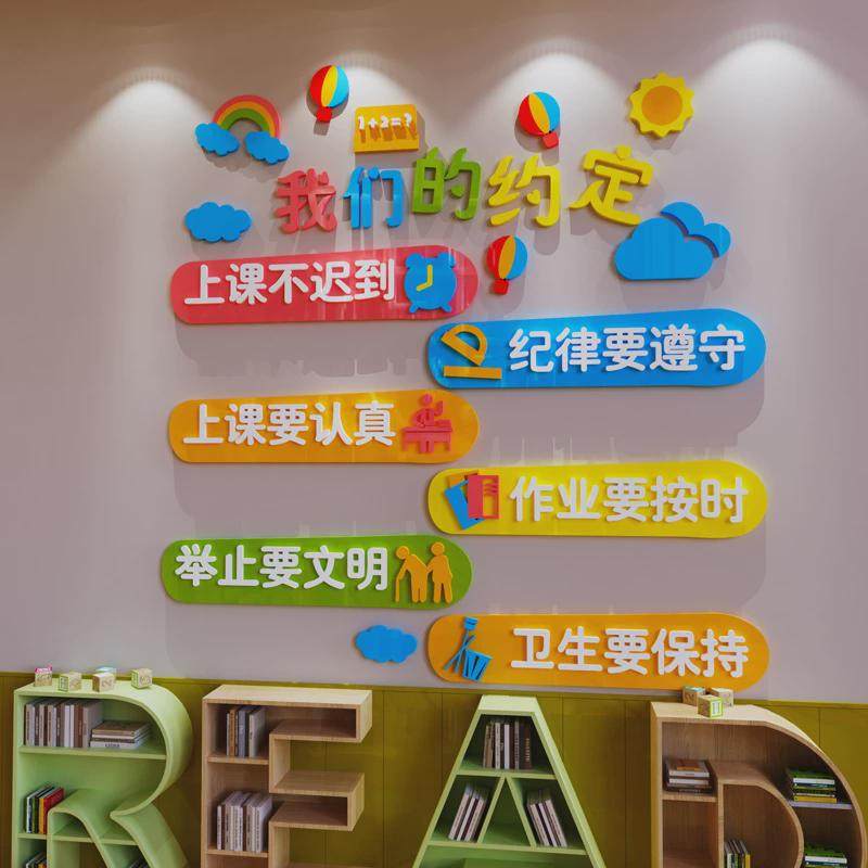 中小学生班级公约墙贴画纸教室装饰布置环创主题文化建设励志标语,淘宝优惠券,粉丝福利购,淘宝优惠卷