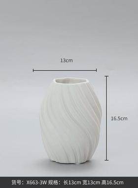博西家居创意不规则陶瓷花瓶摆件家居样板房软装饰工艺品轻奢摆设