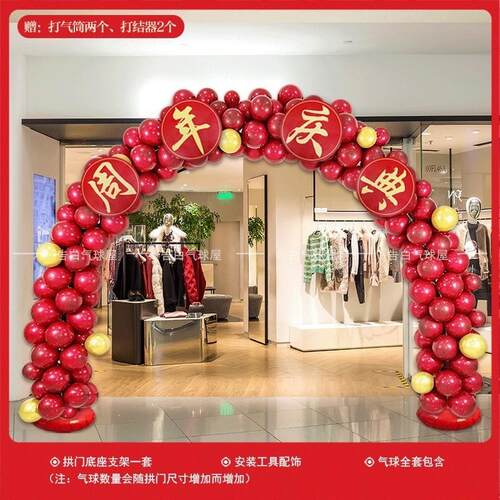 开业气氛布置气球拱门立柱支架周年商场庆典店铺门口活动场景装饰 - 图0