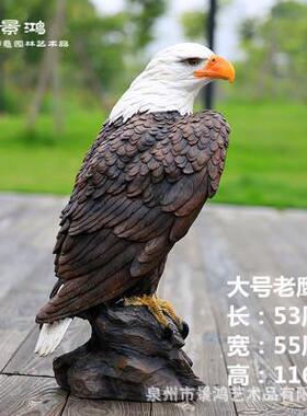 户外花园庭院动物雕塑仿真老鹰摆件景观鸟类雕模型树脂工艺品装饰