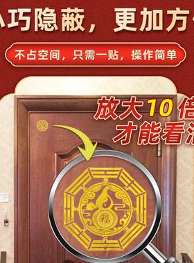 大门对路化解阳台窗户对马路口化路冲屋角墙角吉祥物金属隐形贴纸