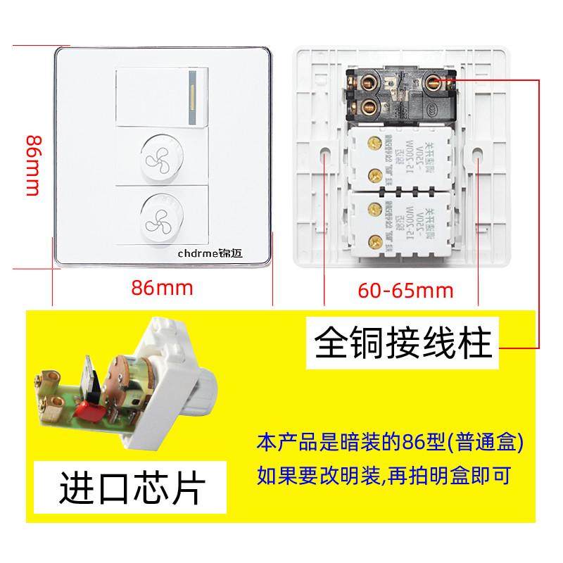 锦迈暗装86型双钮调速器一开两位吊扇开关单开双控+2无级调速开关,淘宝优惠券,粉丝福利购,淘宝优惠卷