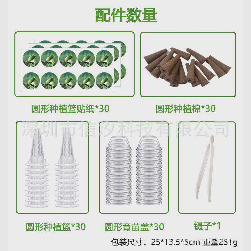 水培蔬菜定植篮无土栽培种植套装种植基质固根器AeroGarden种植机,淘宝优惠券,粉丝福利购,淘宝优惠卷