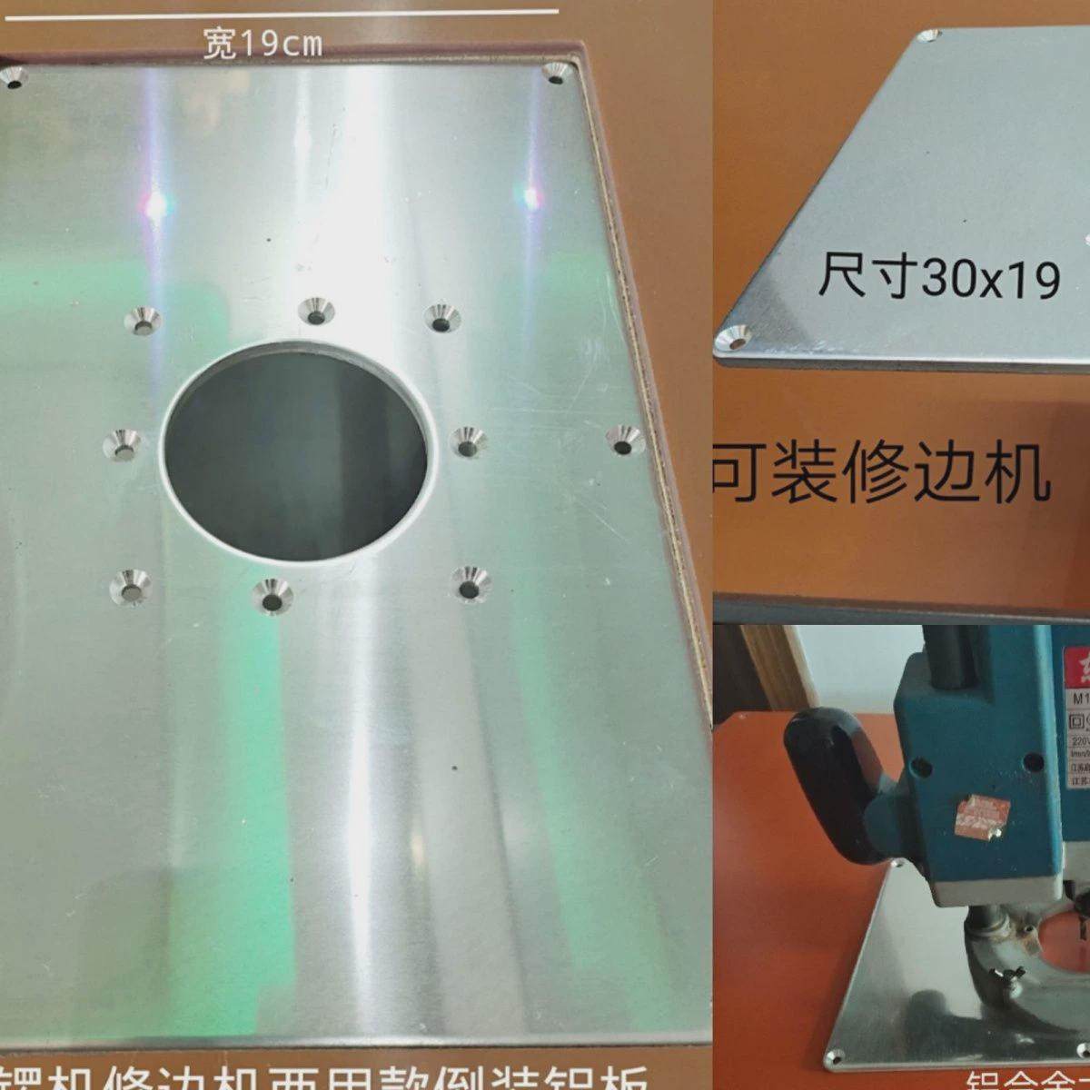 大锣机修边机倒装板锯口倒装板台锯配件底板锣机配件倒装板木工,淘宝优惠券,粉丝福利购,淘宝优惠卷