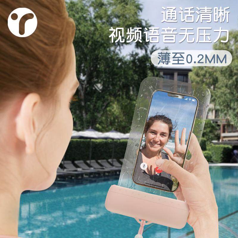 手机防水袋可触屏游泳水下拍照手机套挂绳挂脖漂流潜水放水手机袋,淘宝优惠券,粉丝福利购,淘宝优惠卷