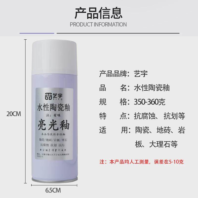 艺宇水性陶瓷砖透明釉具石材维修翻新修复剂瓷釉岩板大理石补光,淘宝优惠券,粉丝福利购,淘宝优惠卷