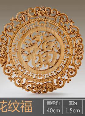 东阳木雕挂件墙饰客厅墙面装饰挂件中式家居饰品香樟木壁挂wo