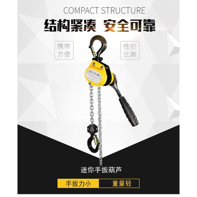 迷你手扳葫芦链条葫芦电力电葫芦微型手动葫芦倒链小型手摇工用,淘宝优惠券,粉丝福利购,淘宝优惠卷