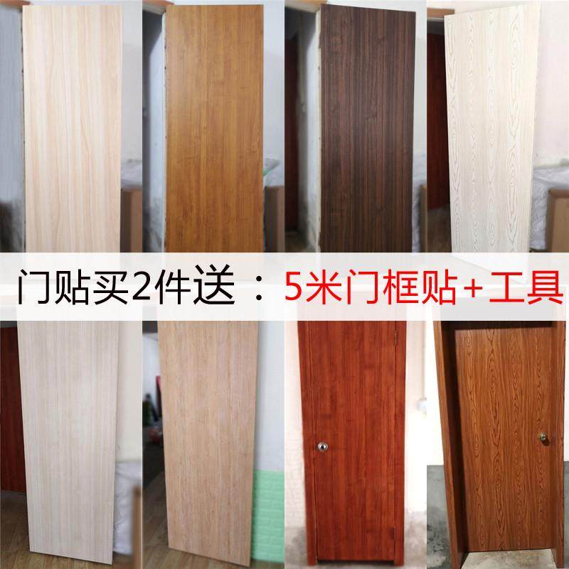 厕所墙柜门贴纸房门门门框贴纸翻新旧具宿舍自粘门木纹防水木,淘宝优惠券,粉丝福利购,淘宝优惠卷