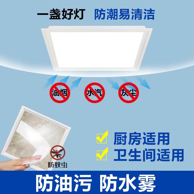 卫生间浴室集成吊顶led灯嵌入式厨房天花平板灯铝扣板厨卫吸顶灯,淘宝优惠券,粉丝福利购,淘宝优惠卷