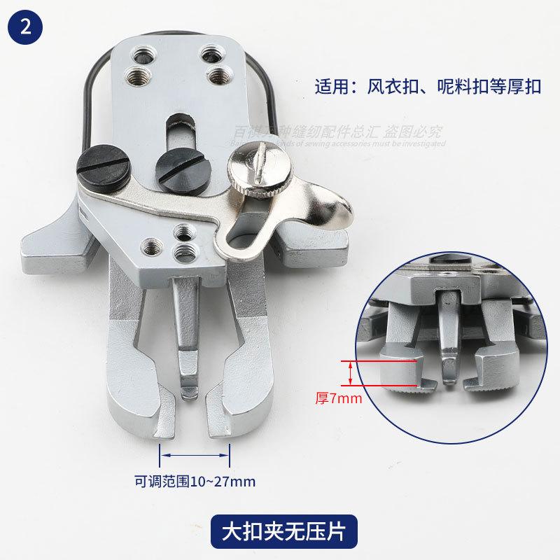 1903平扣夹扣夹金和牌原装扣夹加大扣夹小扣四眼扣杰克原装用扣夹 - 图1