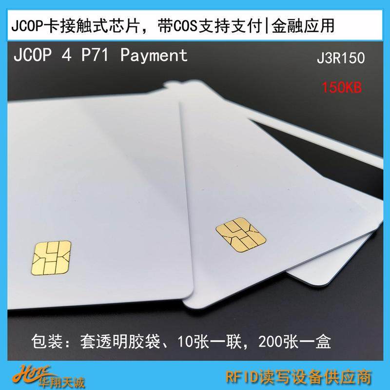 EMV|SecID版J3R150|J3R180大容量JAVA卡 JCOP4 P71双界面CPU卡 - 图1