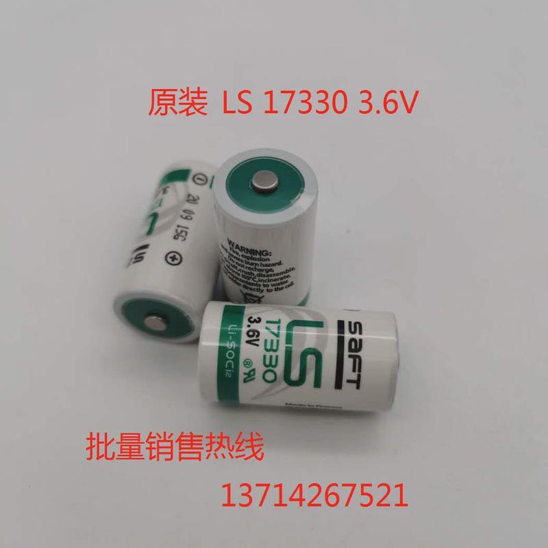 原装 SAFT LS17330 天鹰检测仪燃气报警器专用锂电池3.6V全新包邮 - 图3