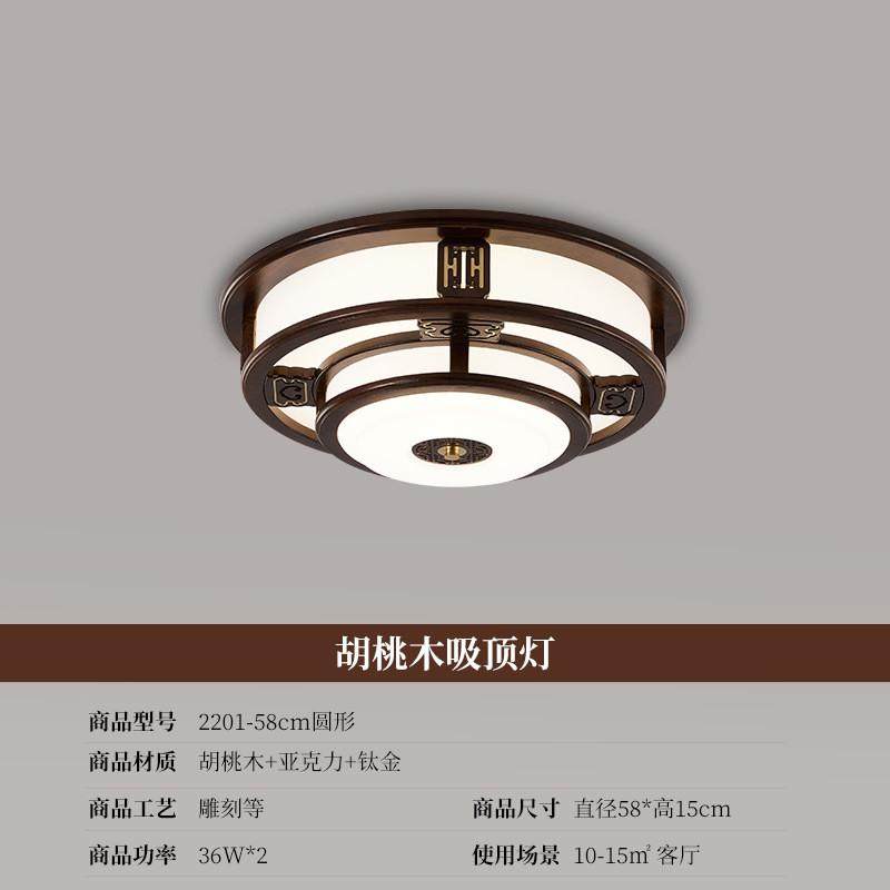 新中式吸顶灯实木中国风2022年新款客厅灯简约胡桃具卧室灯具2201,淘宝优惠券,粉丝福利购,淘宝优惠卷