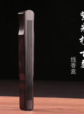 黑檀木紫光檀厂家直销琴盒线黄杨木卧香盒卧香炉镶嵌香盒香具批发